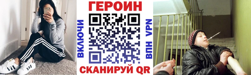 дарнет шоп  Котельнич  ГЕРОИН Heroin 