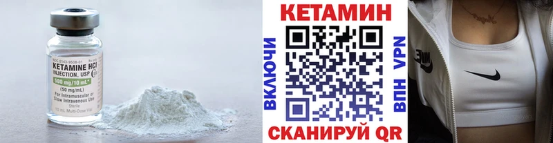КЕТАМИН ketamine  магазин  наркотиков  мориарти наркотические препараты  Котельнич 