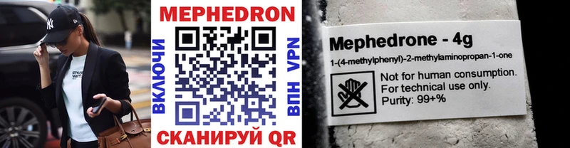 Меф 4 MMC  купить  цена  Котельнич 